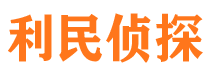 金平市私家侦探